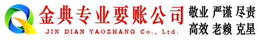 岚皋要债公司